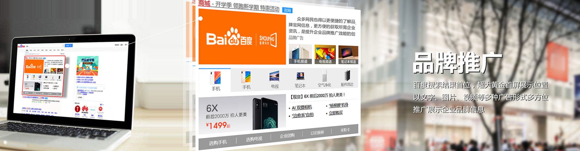 会昌百度竞价广告